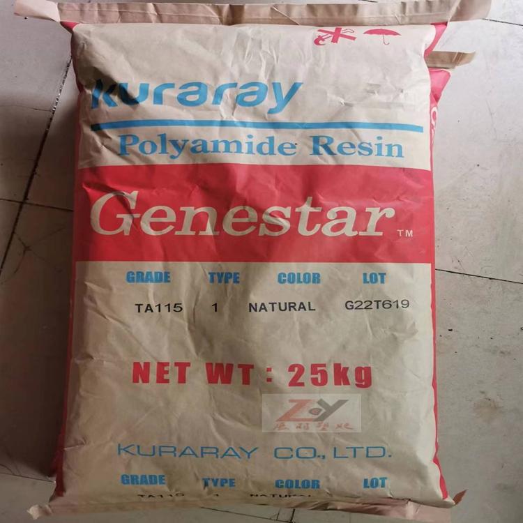 Genestar 日本可樂麗 PA9T（ Kuraray 聚酰胺9T）特性用途資料說(shuō)明