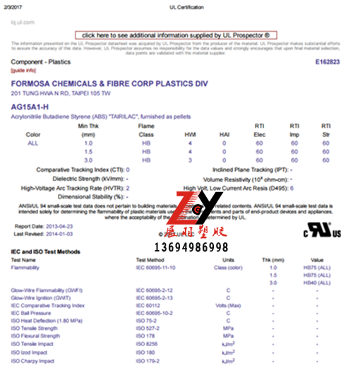 用于汽車座椅骨架 - 座椅蓋飾板、兒童安全座椅骨架PP原料